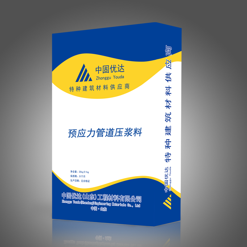 壓漿料 預(yù)應(yīng)力孔道壓漿料